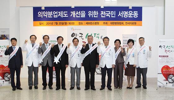 신촌세브란스병원 서명운동