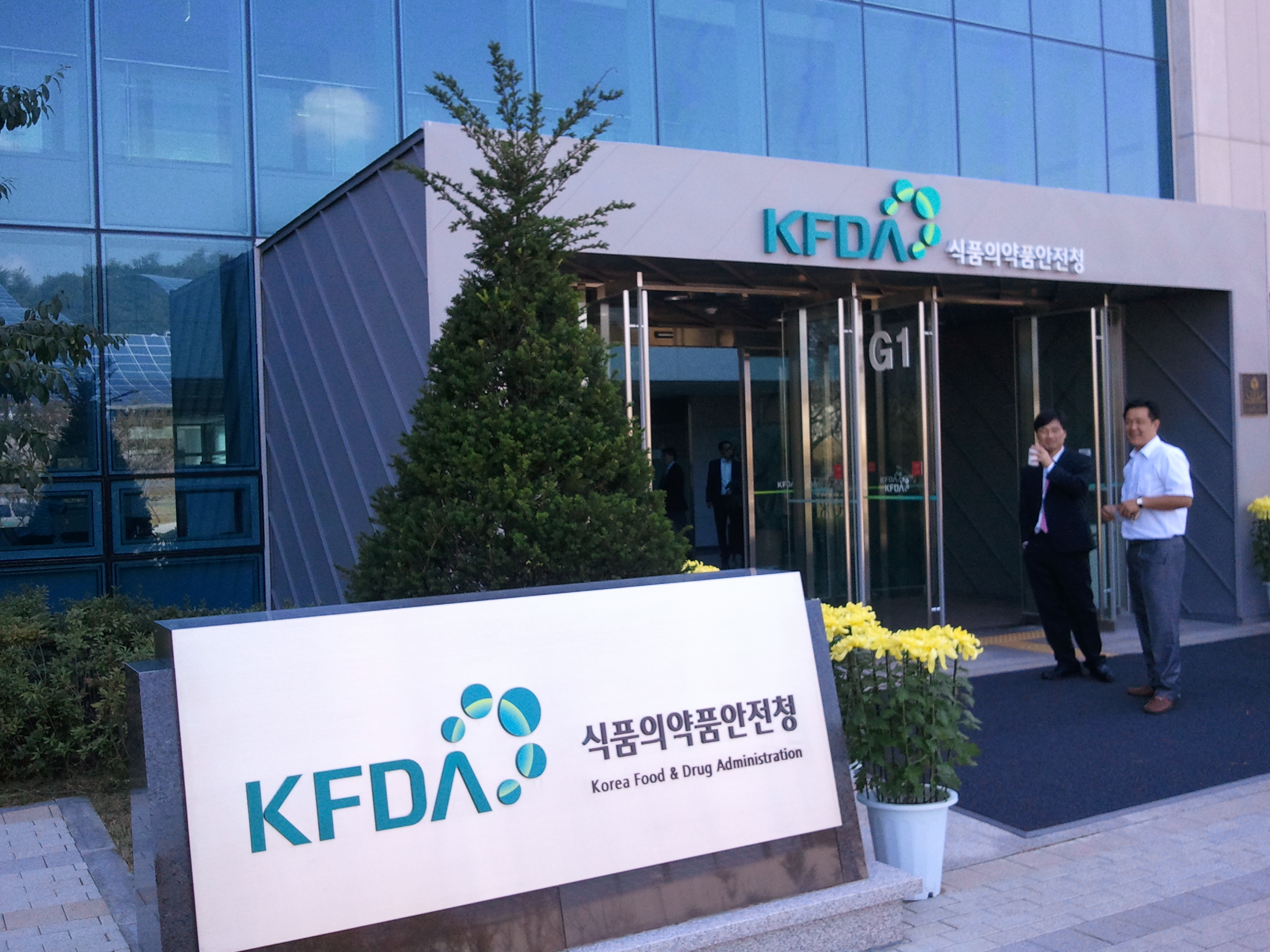 노연홍 식약청장이 국정감사가 종료되는 10월 중순 이전에 청와대 고용복지수석비서관으로의 영전이 예상되고 있는 가운데 26일자로 대전식약청장 등 고위공무원과 부이사관 서기관 승진인사를 단행했다.<사진은 충북 오송 식약청사>