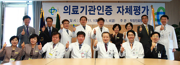 건국대학교병원 의료기관인증 자체조사실시.