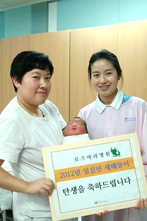 새해둥이와 병원관계자