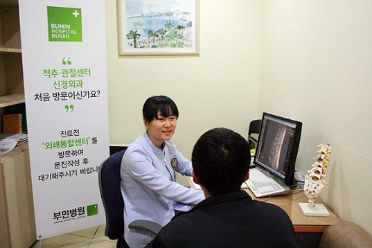 부민병원 외래통합센터