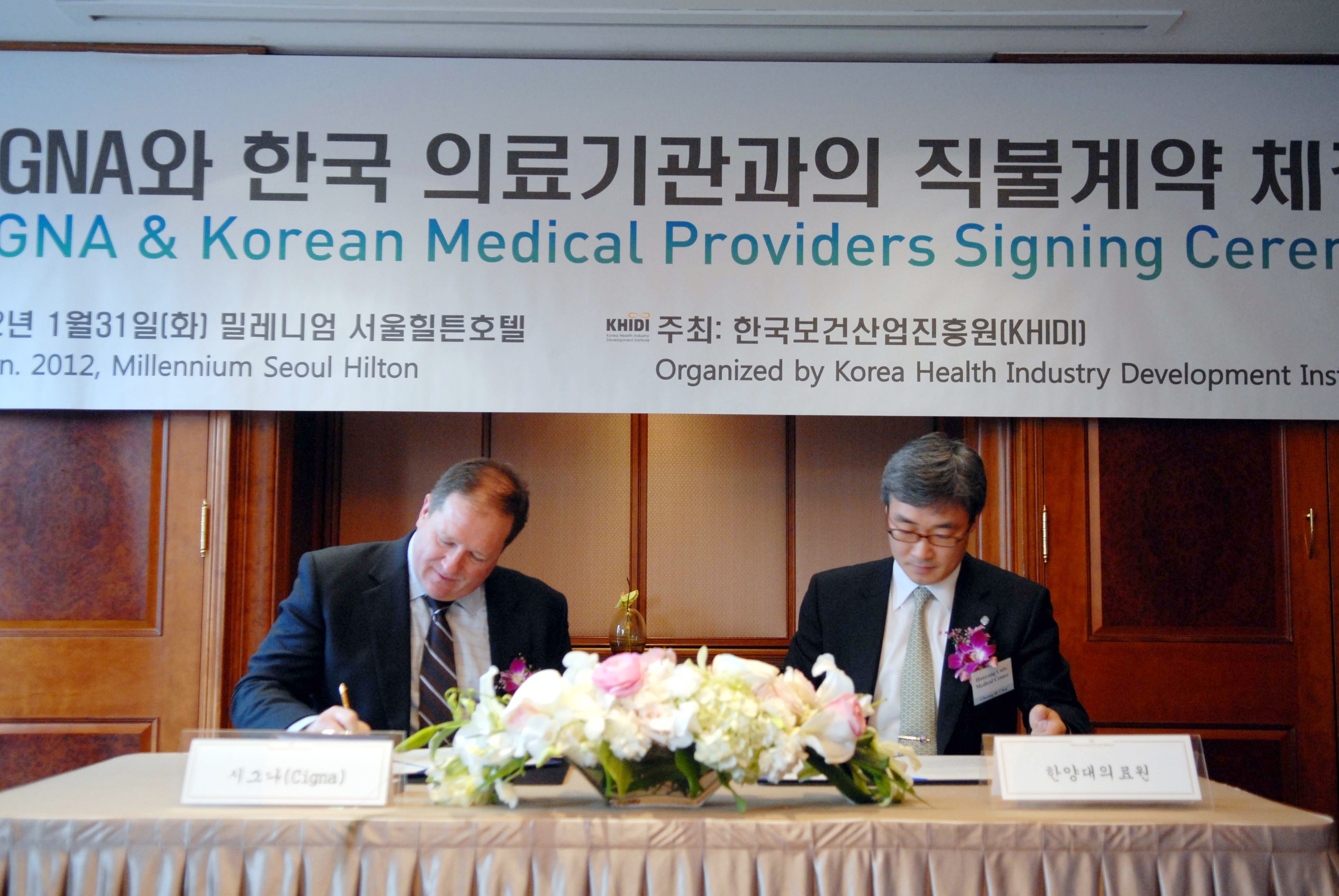 시그나와 직불계약 체결