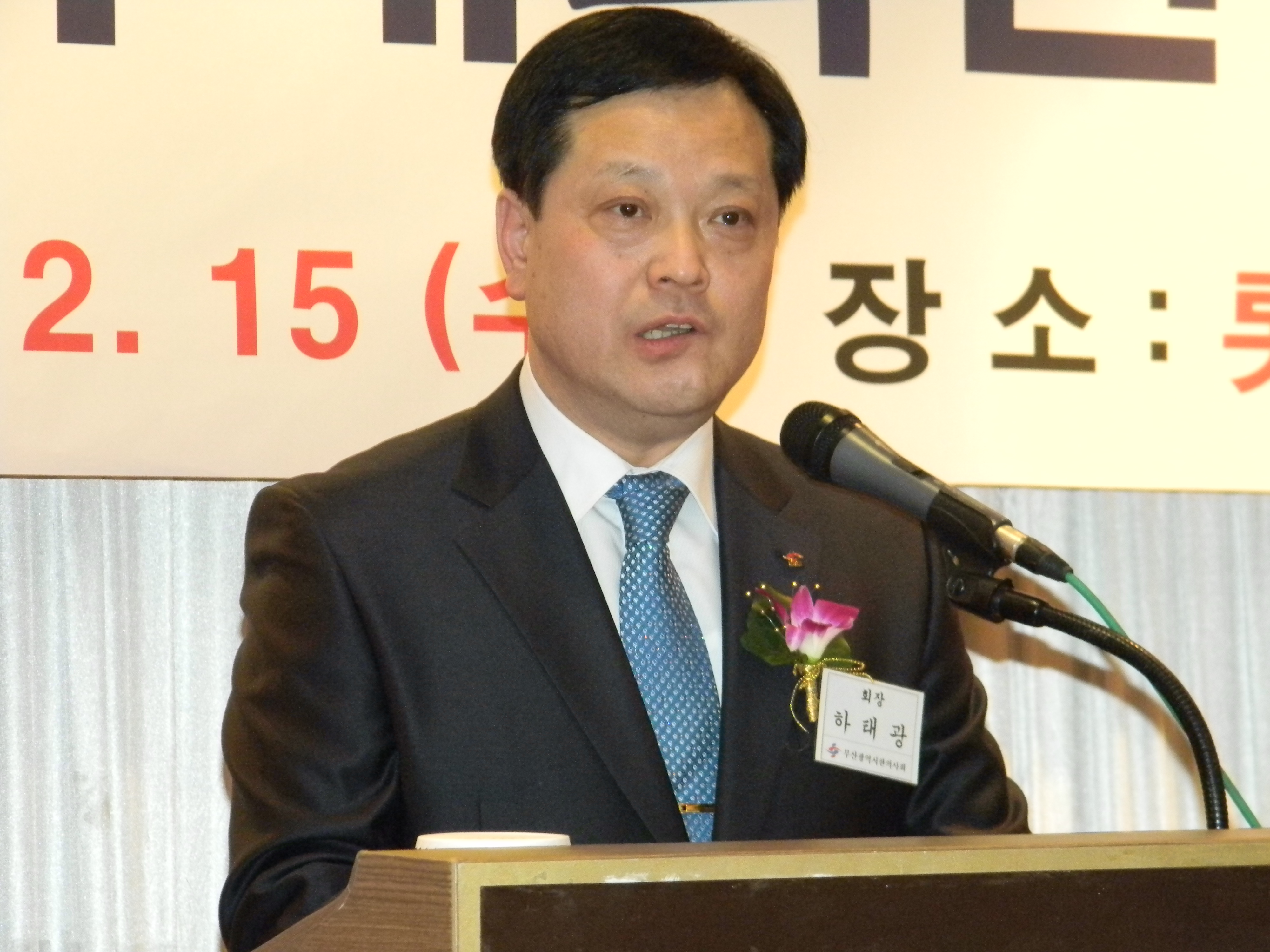 부산시한의사회 하태광 회장