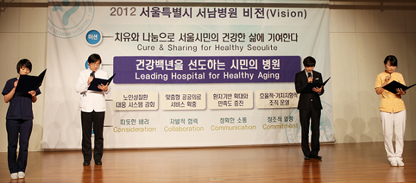 서남병원 직원대표 4인이 비전 선포 및 낭독하는 모습.