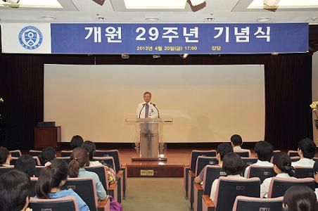 강남세브란스병원 개원29주년 기념식.