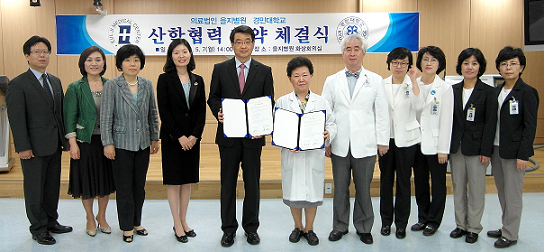 을지병원-경민대학교, 진료산학협력 체결