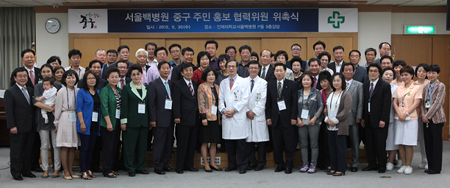 '중구주민 홍보 협력위원 위촉식'