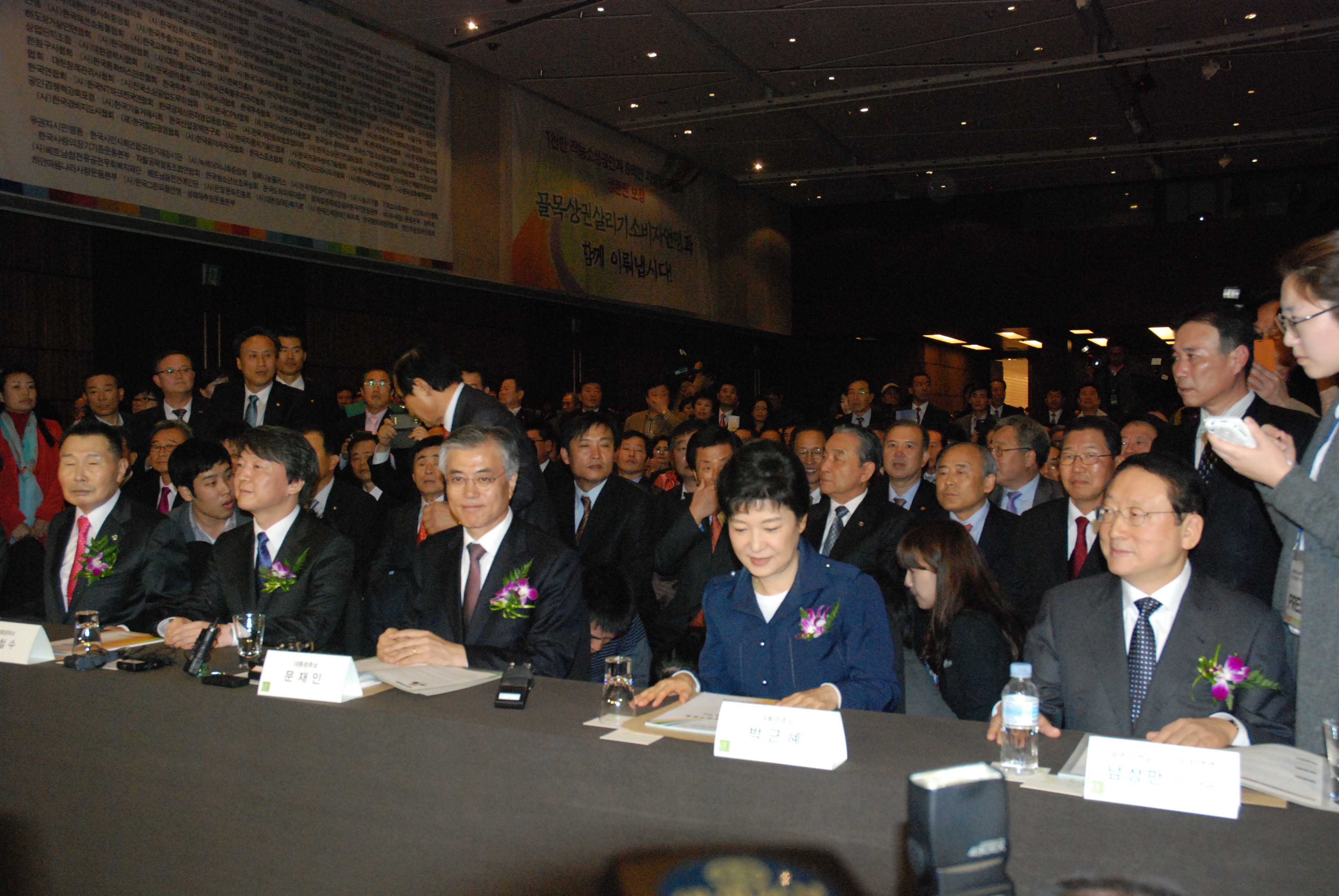 18대 대선후보 '박근혜-문재인-안철수' 후보가 지난 29일 여의도 63시티 그랜드볼룸에서 성료된 골목상권살리기 운동에 참석, 정책공약을 발표하고 표심에 호소했다.