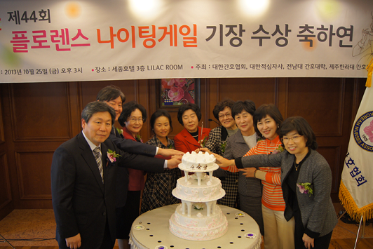 플로렌스 나이팅게일 기장 수상 축하연.