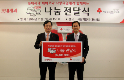 김용수 롯데제과 대표(왼쪽)와 김주현 사랑의열매 사무총장(오른쪽).