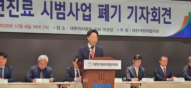 비대면진료 확대에 의료계 거부 선언 "시범사업 폐기하라"