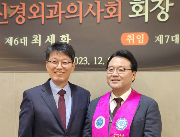 신경외과의사회, 고도일·한동석 공동회장 7기 집행부 출범