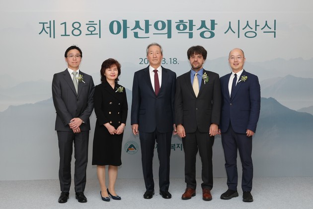 아산재단, 제18회 아산의학상 시상식