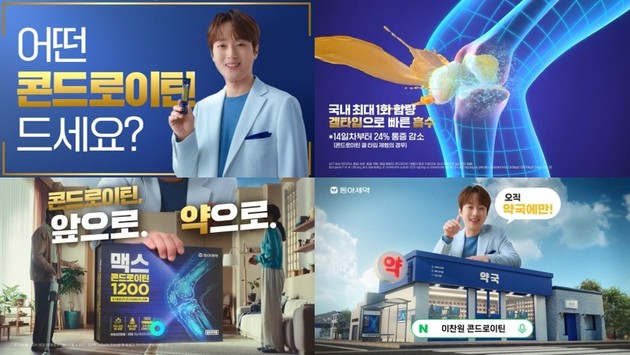 이색광고로 소비자 눈도장 '쾅'…동아제약 OTC 인기비결은?