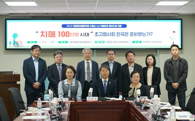 서영석 의원, 대한치매학회와 치매 치료 환경 및 정책 개선 토론회 성료