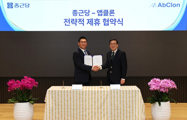 종근당, 앱클론과 전략적 지분 투자·공동 연구개발 파트너십  협약