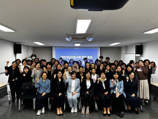 대한전담간호사회, 공식 출범…  회장에 이미숙 이사 선출