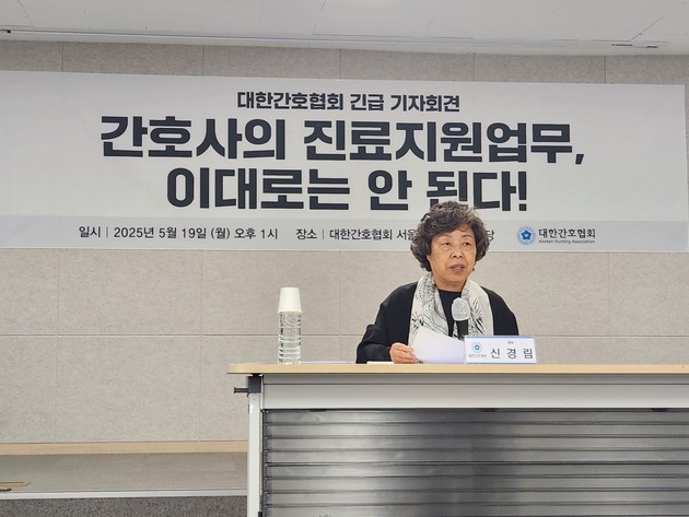 "전문성 없는 진료지원업무 반대… 간호사 교육 간협이 총괄해야"