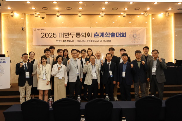 두통학회 "CGRP 급여 기준, 선진국 수준 확대"… 정책 개선 촉구