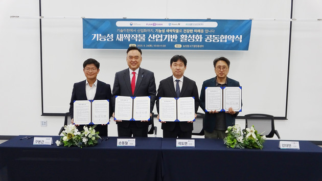 팥순 소재 호흡기 건강기능식품 개발에 앞장
