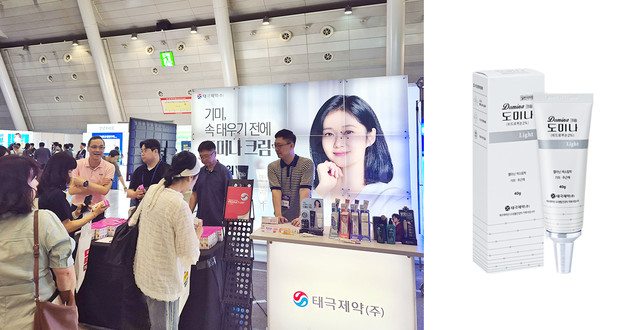 태극제약 '도미나라이트크림' 경남 팜엑스포서 큰 호응