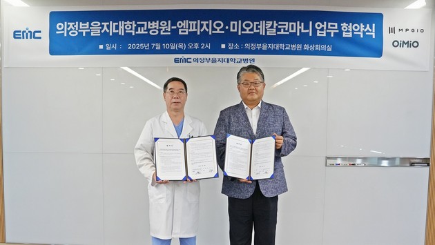 의정부을지대병원, 엠피지오와 건강증진 및 상호발전 협약