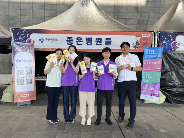 좋은병원들, BIKY 어린이 체험행사 의료지원