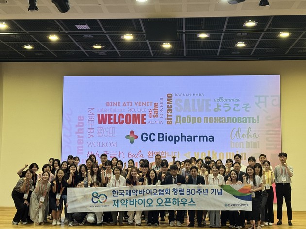 C녹십자, '제약바이오 오픈하우스' 개최