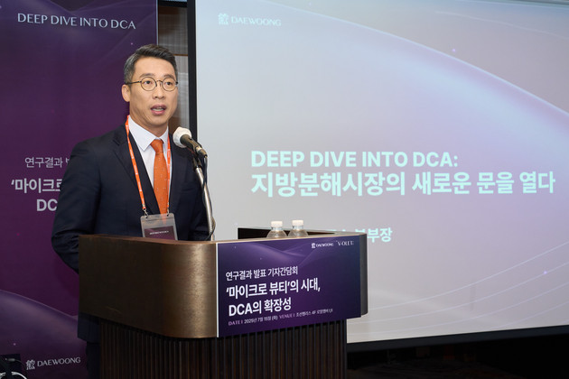 "DCA 원하는 부위 타깃 지방파괴… '마이크로 뷰티' 트렌드 주도"