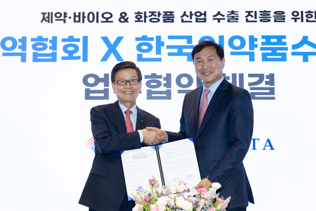 의수협–무역협, 해외진출 협력 MOU… 수출지원 협력체계 구축