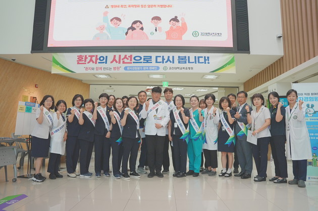 고신대복음병원, 환자 중심 의료문화 확산 위한 홍보캠페인 개최