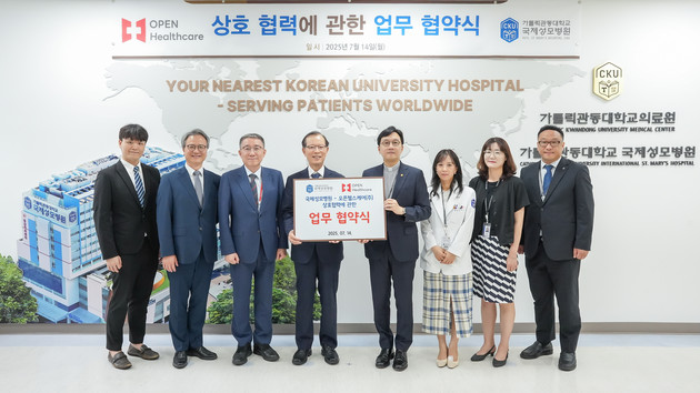 국제성모-오픈헬스케어, 글로벌 의료협력 위한 업무협약