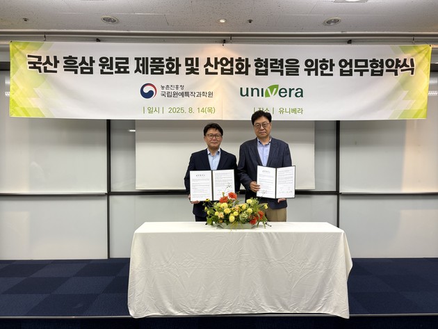 유니베라,  전립선·간 건강 기능성 제품화