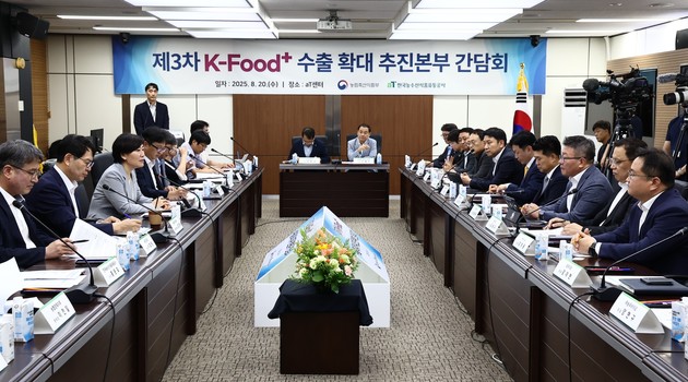 농식품 수출 하반기 지원방안 논의