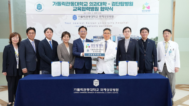 가톨릭관동대 의대-검단탑병원, 교육협력병원 협약