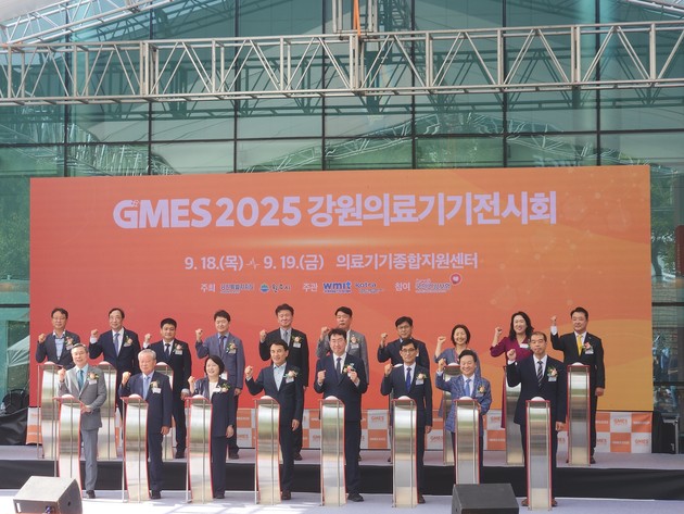 GMES 2025 개막… 역대 최대 규모 '산업·시민 축제'로