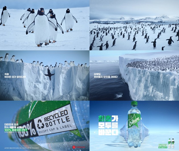 칠성사이다, 두 번째 광고 펭귄편 선봬