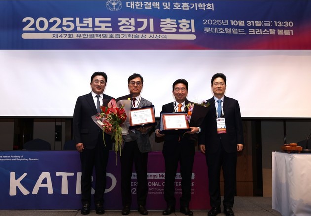 유한양행, 제47회 유한 결핵 및 호흡기 학술상 시상