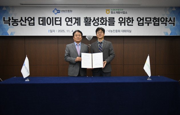 낙농진흥회 "원유생산 예측 정확성 높여"