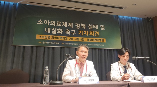 "달빛어린이병원 기능기반 재편 필요, 본사업화 촉구"