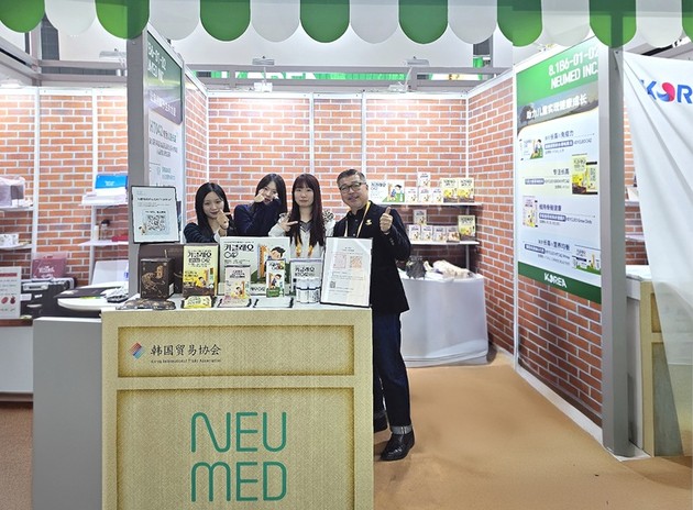 뉴메드  'K-키 성장 원료' 부각