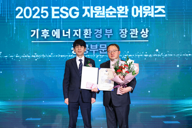 심사평가원, '2025 자원순환 어워즈' 환경부 장관상…