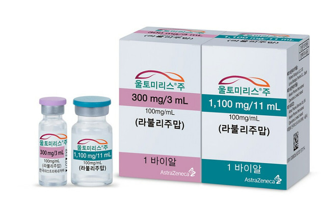 한국AZ 울토미리스주, 전신중증근무력증 급여 적용 확정