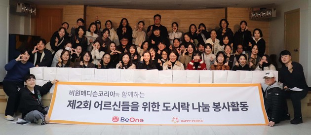 비원메디슨코리아, '건강한 일상 회복' 위한 식사·영양 지원 확대