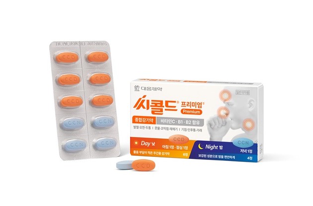 대웅제약, 종합 감기약 '씨콜드프리미엄정' 리뉴얼 출시