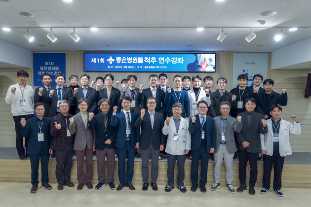 좋은병원들, '제1회 척추 연수강좌' 개최