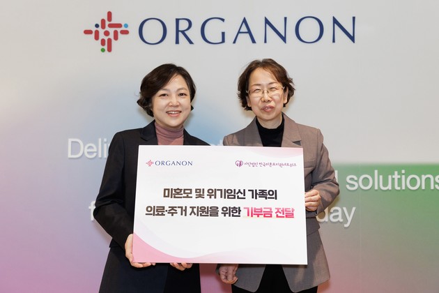 한국오가논, 한국미혼모지원네트워크에 위기임신 가족 지원 기부금 전달