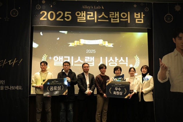 앨리스랩, 정회원 약사와 함께하는 '2025 앨리스랩의 밤' 성료
