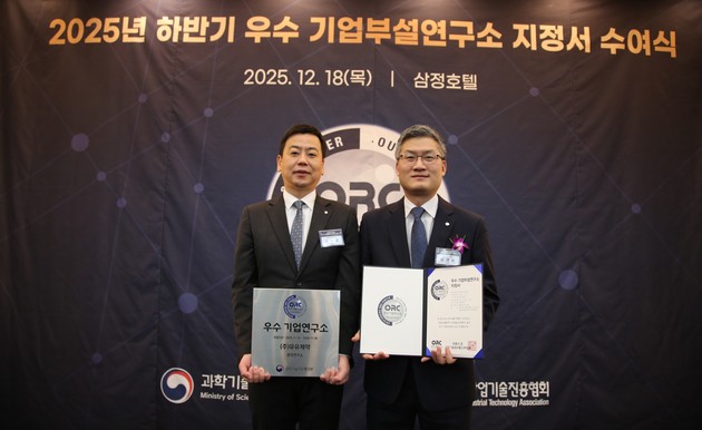 유유제약, 과학기술정보통신부 우수 기업연구소 선정