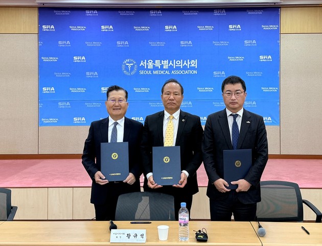 서울시 의·치·한의사회 "공단 특사경 도입, 절차적 정당성 우선돼야"